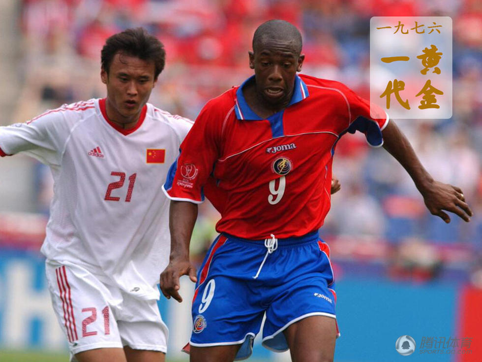 足坛76黄金一代 致敬不惑之年的传奇