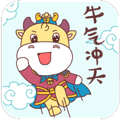 牛福永恒牛年大吉happy 牛 year编辑:周珊校对:赵洋初审:云桐终审