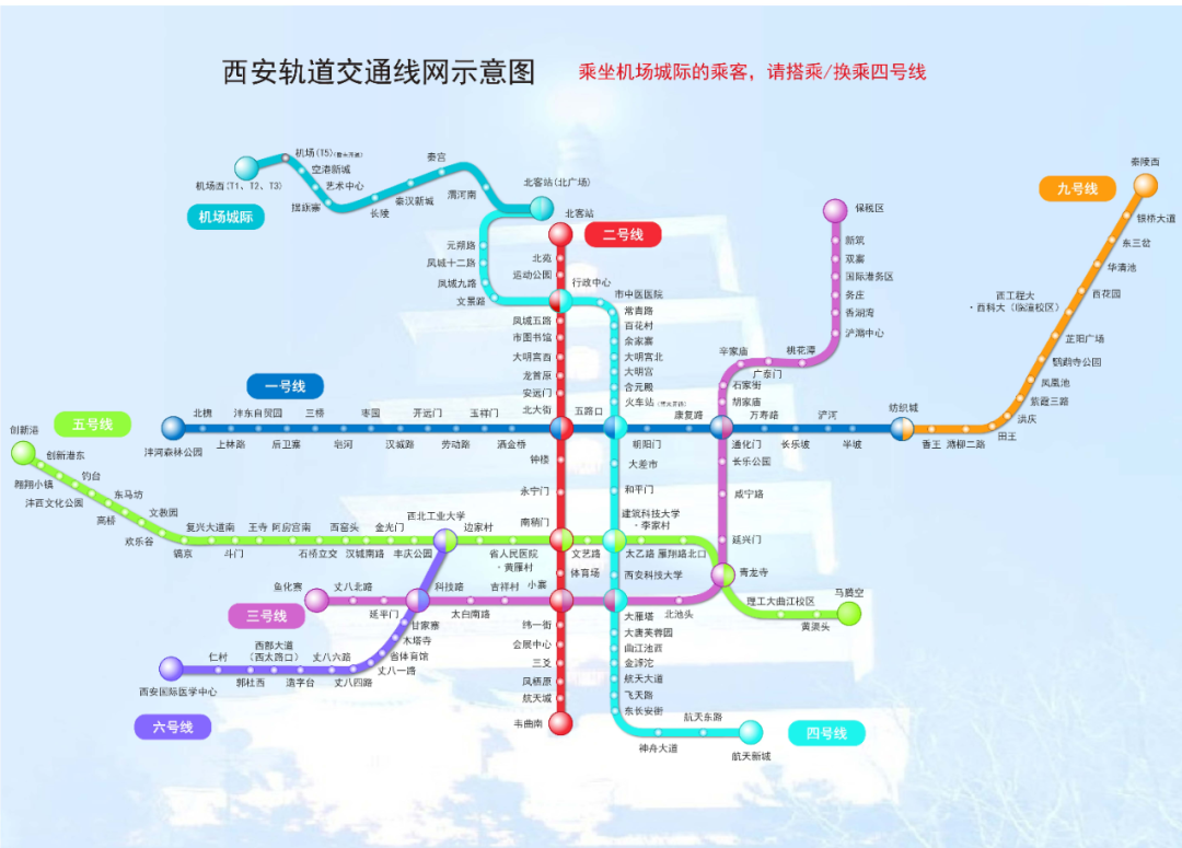 西安地铁新开3条线这些区域受益沿线楼盘大全