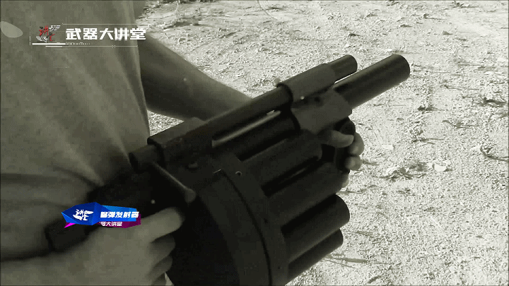 【讲堂591期】大容量高射速,详解mm-1转轮式榴弹发射器