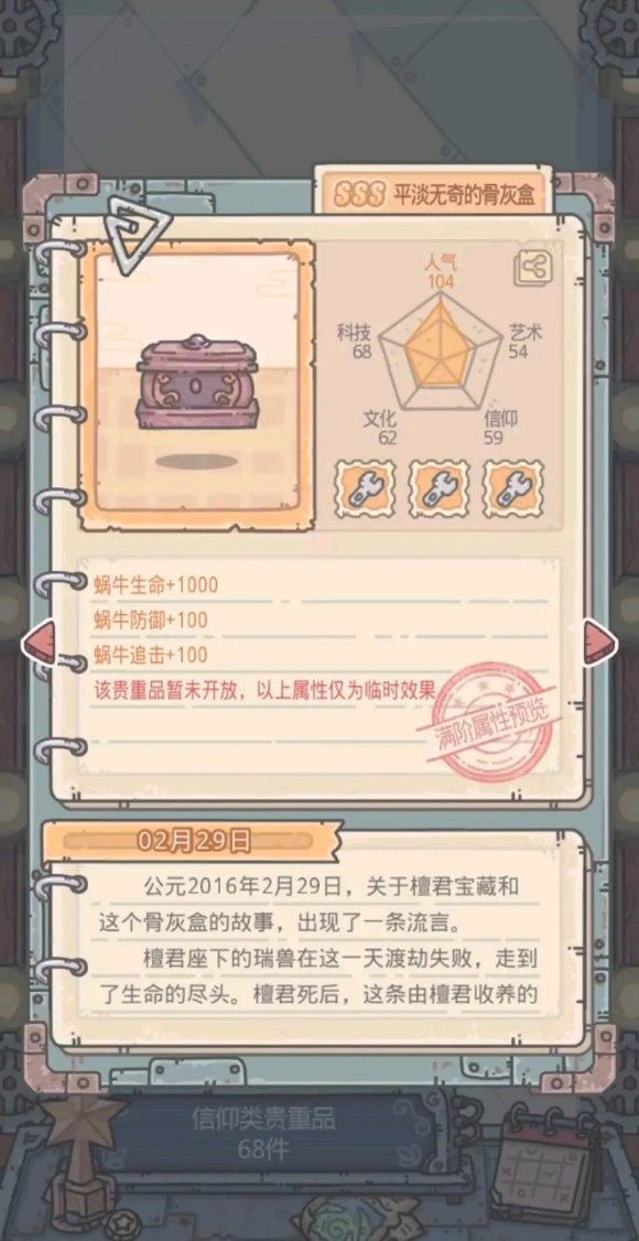 最强蜗牛 游戏策划的这几波操作让人意外，对于这些你怎么看呢？