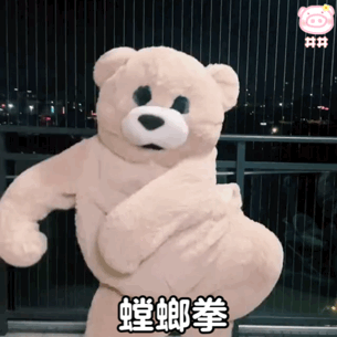 表情包|完全变态