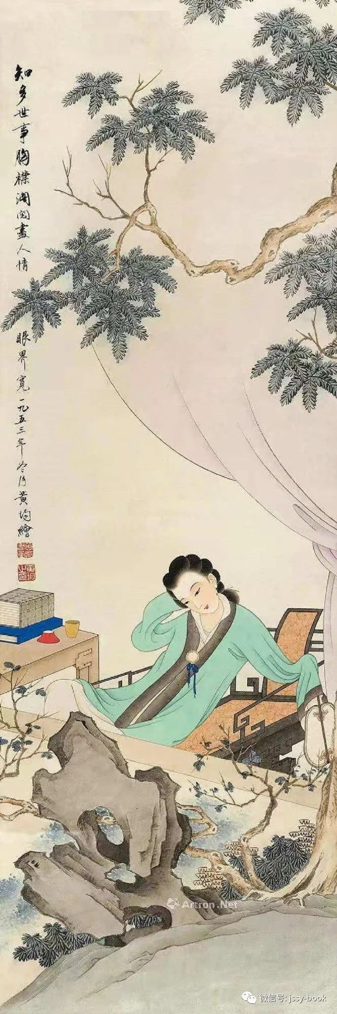 黄均工笔人物技法画谱