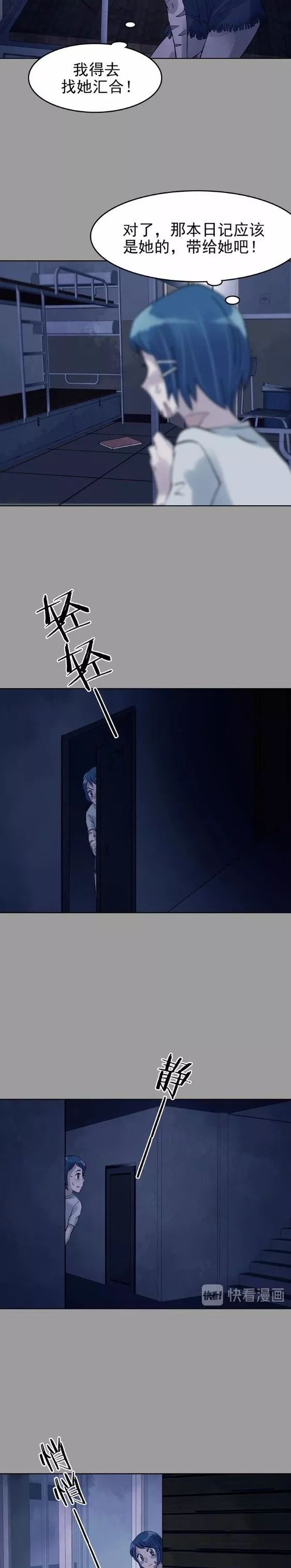 人性恐怖漫画日记一觉醒来我是谁啊