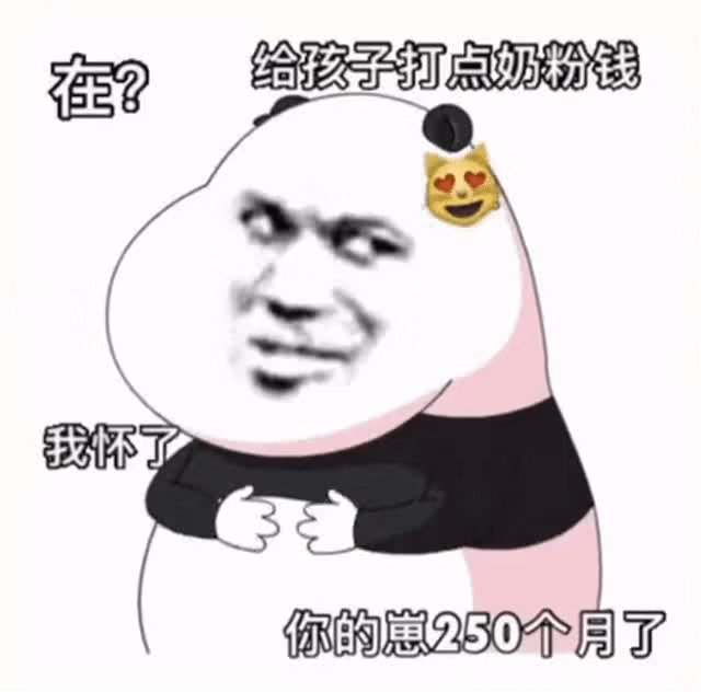 表情包|拜托拜托