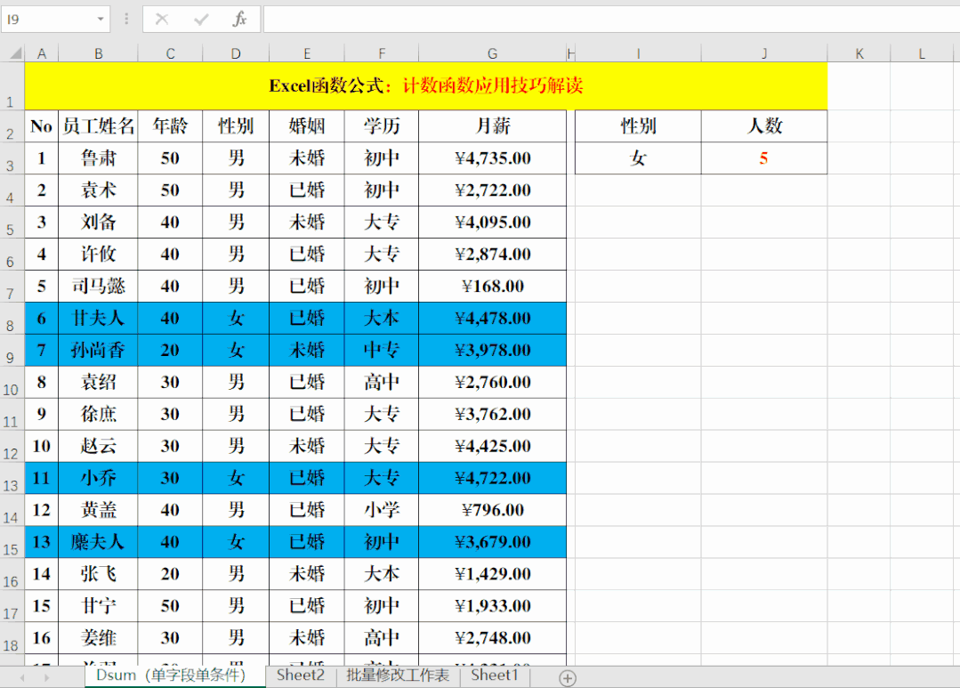 办公室必备的excel工作表技巧,简单易学,效率优先!