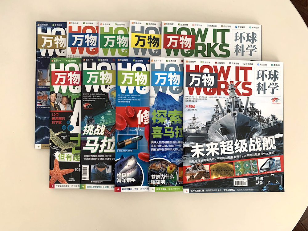 适合7岁 !《万物》杂志,承包孩子2021整年的科学知识!