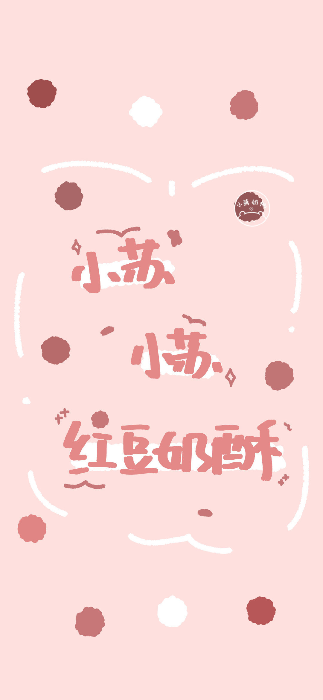 【姓氏壁纸】快来看看有没有属于你自己的2021壁纸