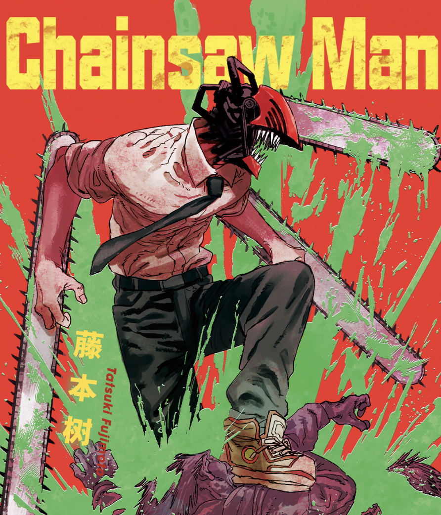 电锯人,电锯人公安篇,电锯人漫画,电锯人完结,少年jump
