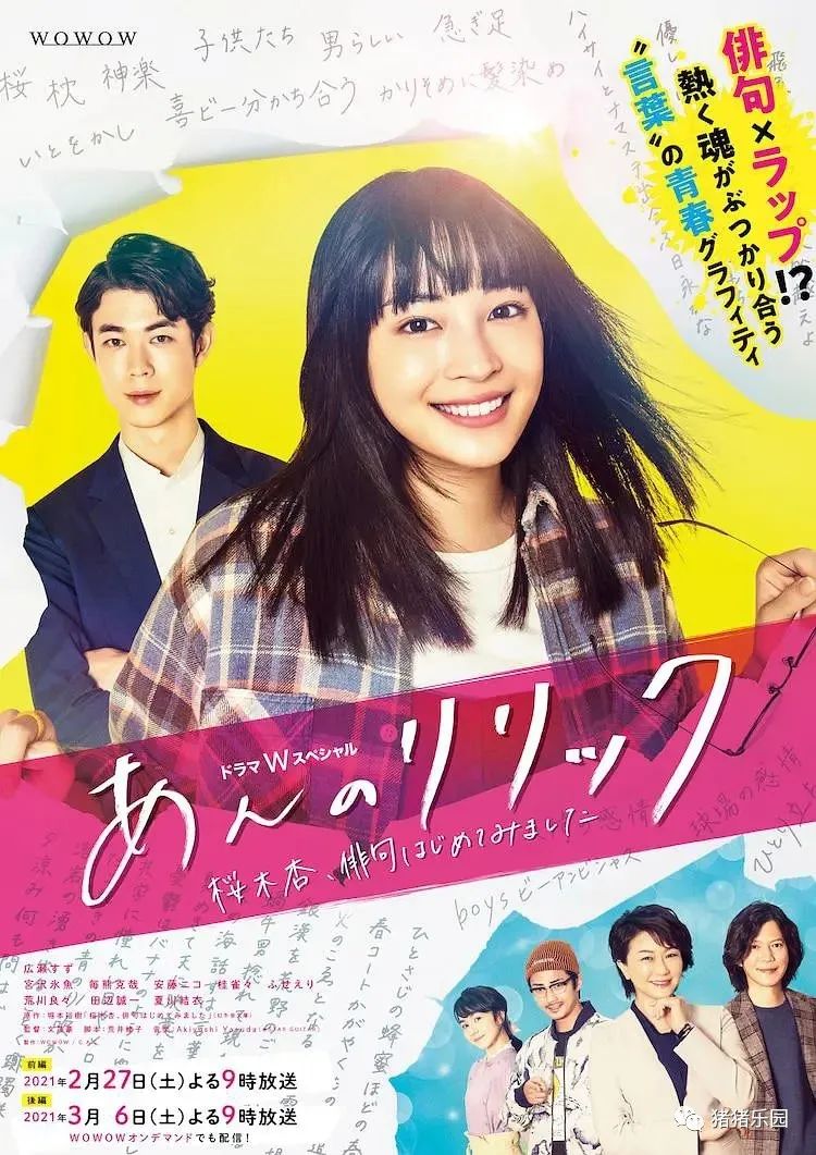 talio复仇代理的二人 / 24小时日本 / 35岁的少女 / marry me!