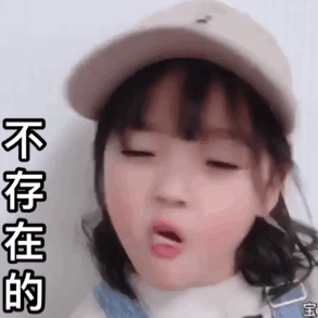 源自网络,侵联删微信小程序搜【闪萌表情】更多套路/表情/头像/壁纸