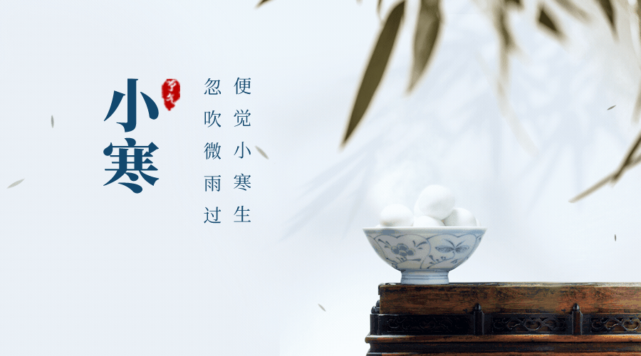 小寒养生食三样防三样健康度过三九天