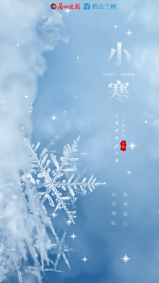 今日小寒|越寒冷,越温暖_腾讯新闻