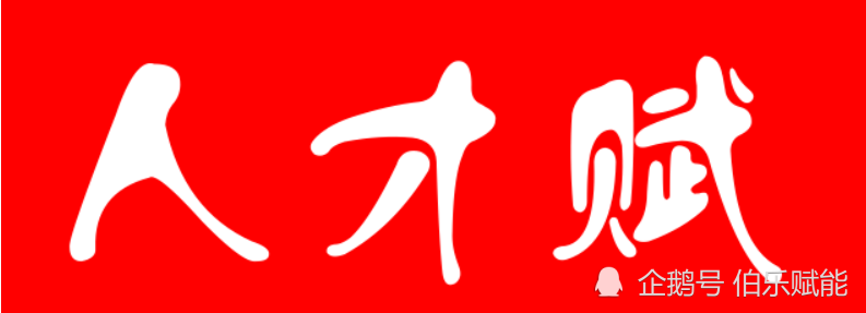 彭永旺,字茂涵,湖南凤凰人,管理学博士,高级人力资