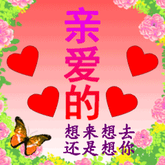 早上好动画表情图片带祝福语