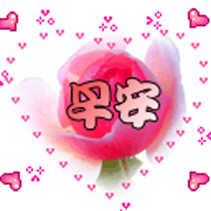 早上好问候语 早上好的祝福语 早上好的短句子