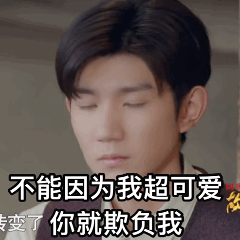 王源超态表情包