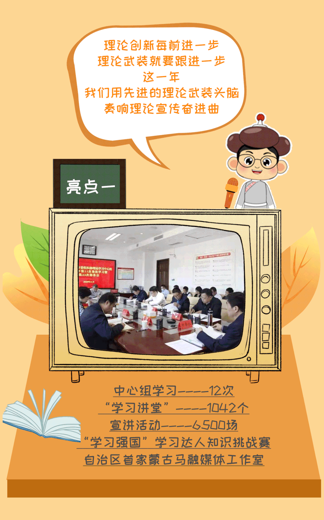 策划:鄂尔多斯市委宣传部 出品: