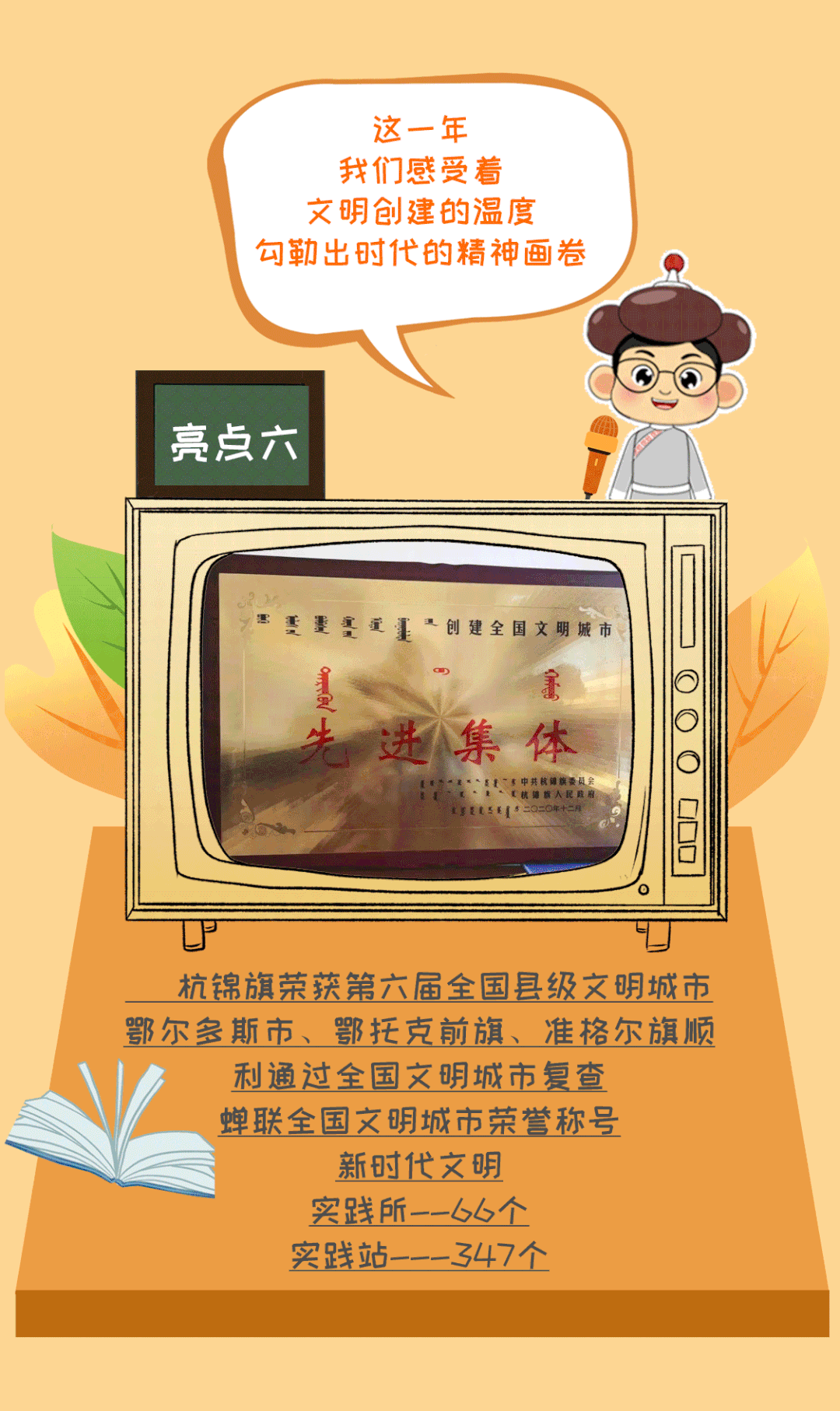 策划:鄂尔多斯市委宣传部 出品: