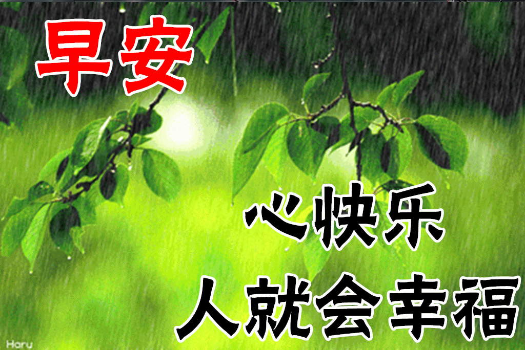 4月14日最漂亮早上好动态表情图片大全,早晨好动图美图大全