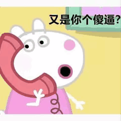 小猪佩奇表情包合集:怼人表情包,你爱了吗?