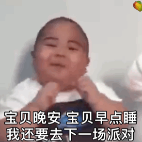小胖子表情包:心上人来了,好开心啊