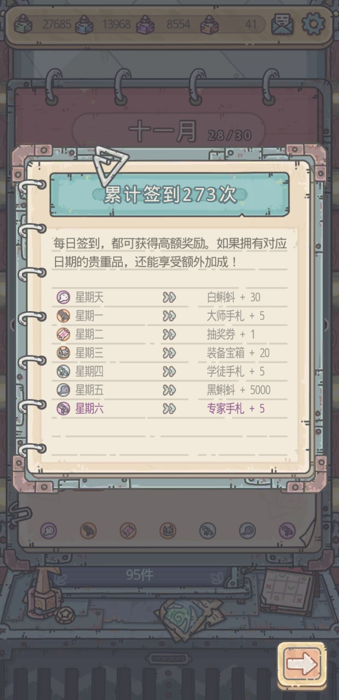 最强蜗牛 蜗牛翻翻乐你拿到了吗？玩家：感觉这辈子都拿不到了！