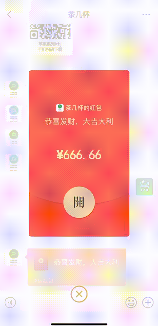 微信能发新年动态红包啦_腾讯新闻