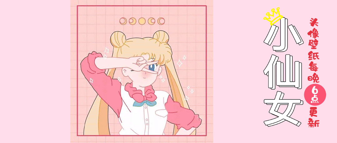 『小仙女头像』小宝 今天换微信头像了吗?_腾讯新闻