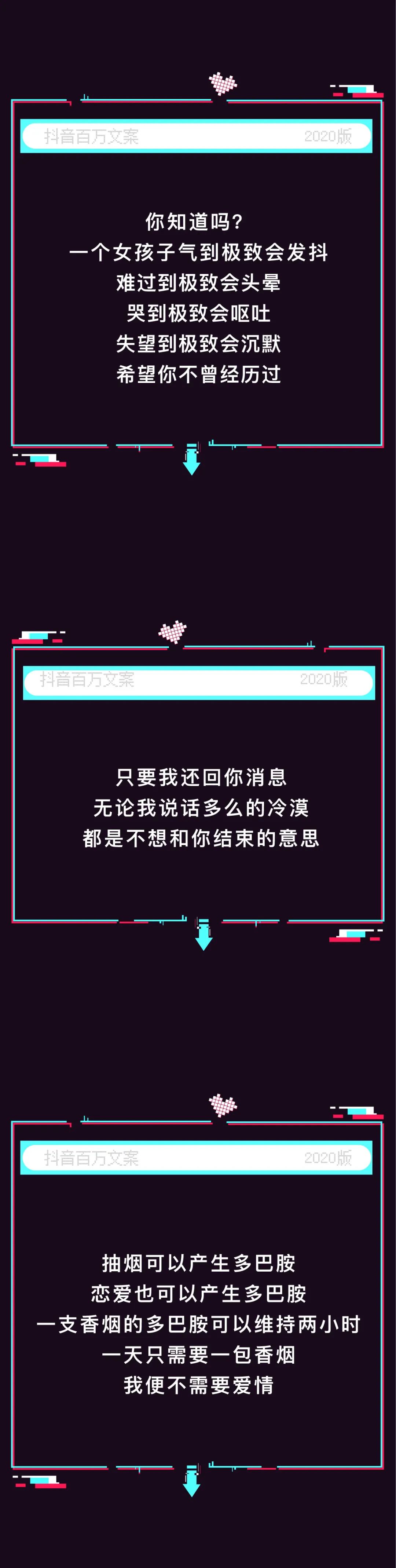 告别2020,每人一句抖音宝藏文案