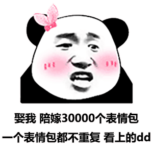 表情包很搞笑很好玩
