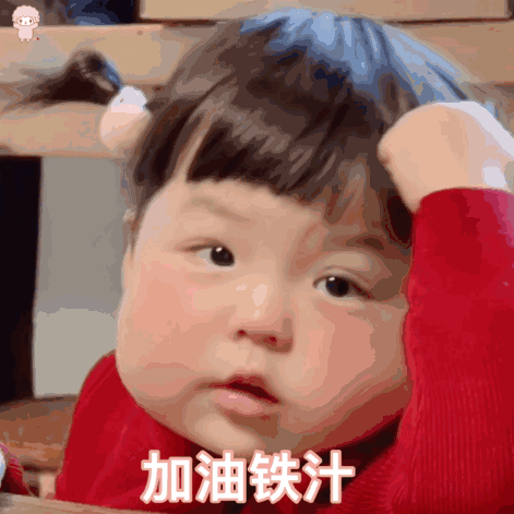 可爱表情包|萌娃表情