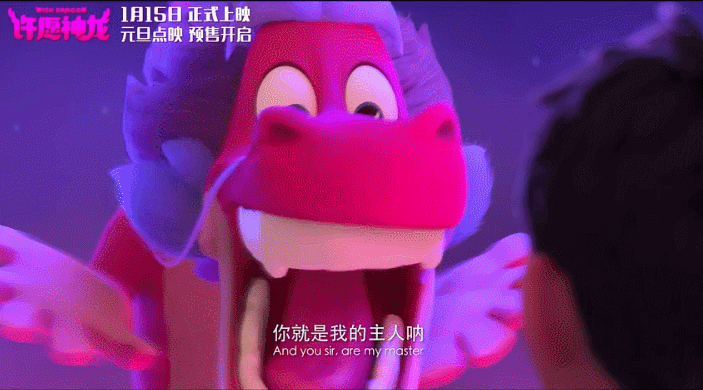 这次可能不一定了,在动画片《许愿神龙》里,你可以召唤出一条毛茸茸的