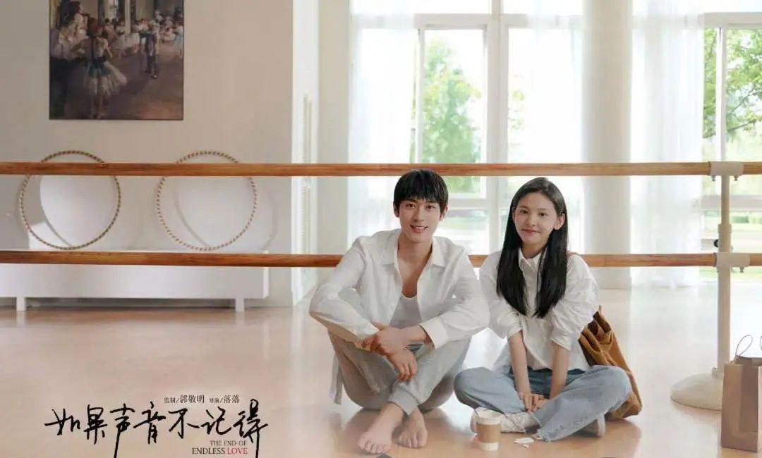 如果声音不记得,章若楠,孙晨竣