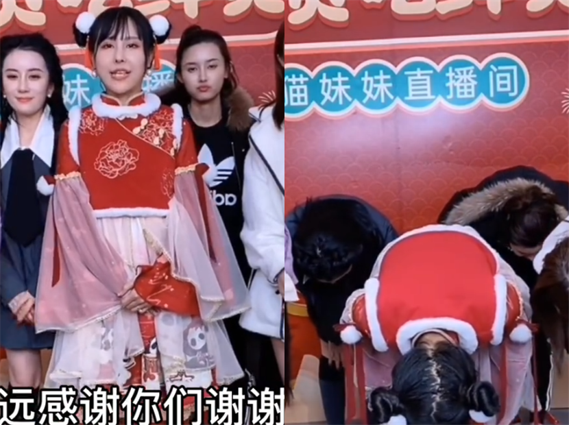 辛巴徒弟猫妹妹复出带货第二场销售额破亿现场鞠躬致谢家人