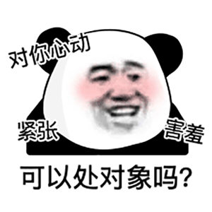 表情包很搞笑很好玩