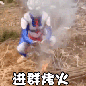 奥特曼表情包合集中了情伤