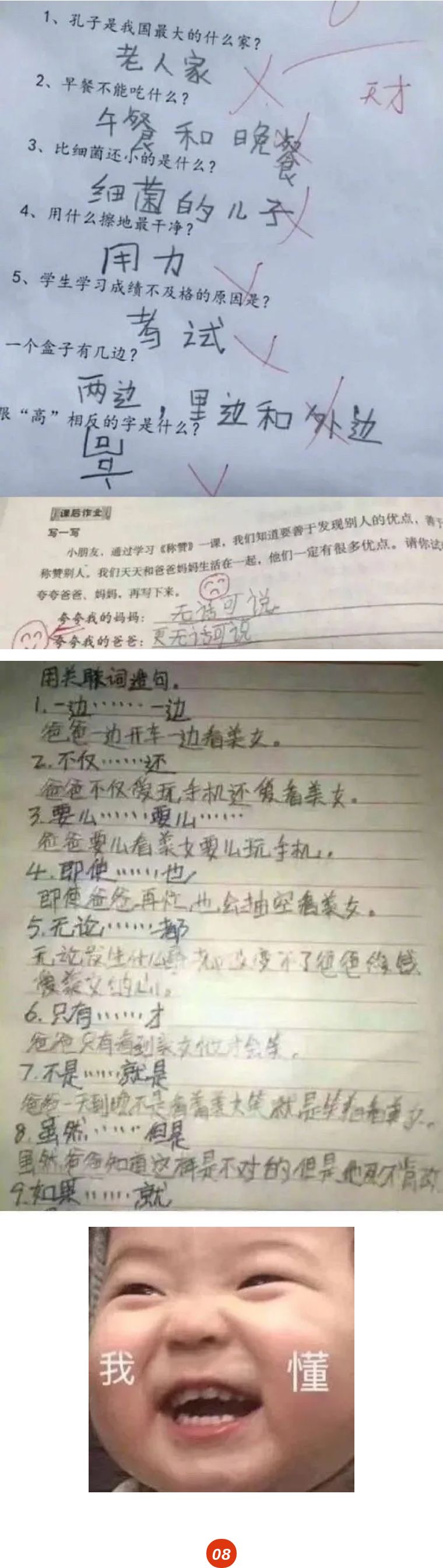 那些令人看傻的沙雕操作让人笑到五官扭曲哈哈哈哈哈