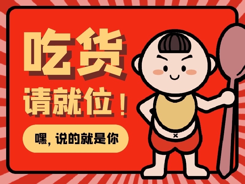 美味随心购,不负好食光修水吃货快上车!
