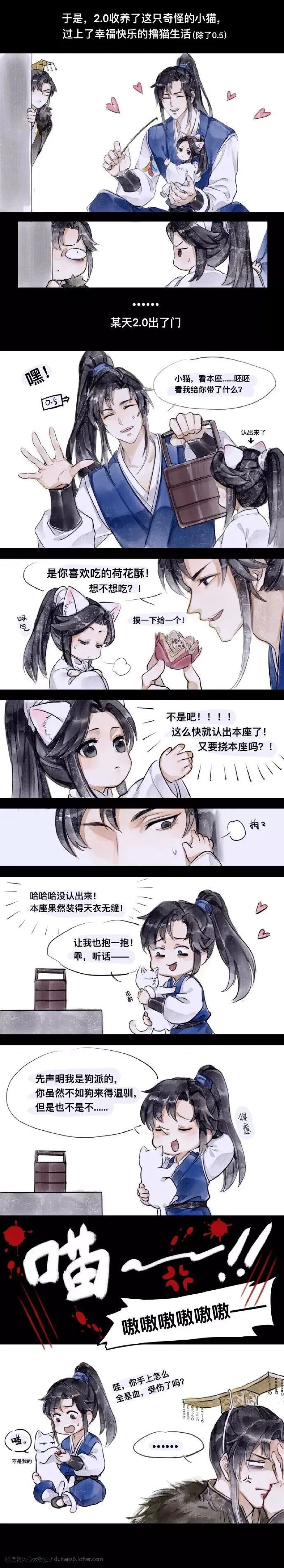 二哈和他的白猫师尊漫画捡到一只小猫猫