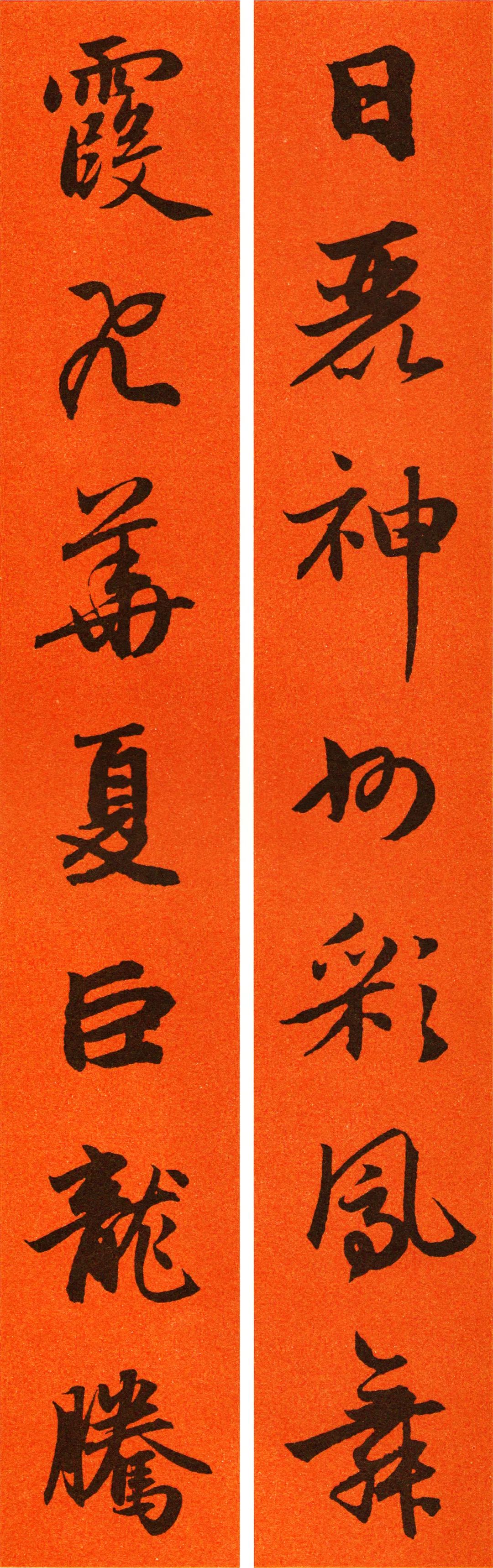 赵孟頫行书集字春联65副,满庭贵气,流美动人!