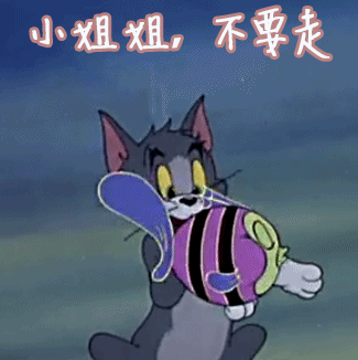 我为你熬夜成瘾 却换不来你的一句晚安 等一个人的小红点表情包 看见