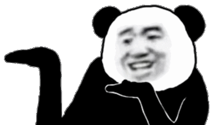 熊猫头永远滴神