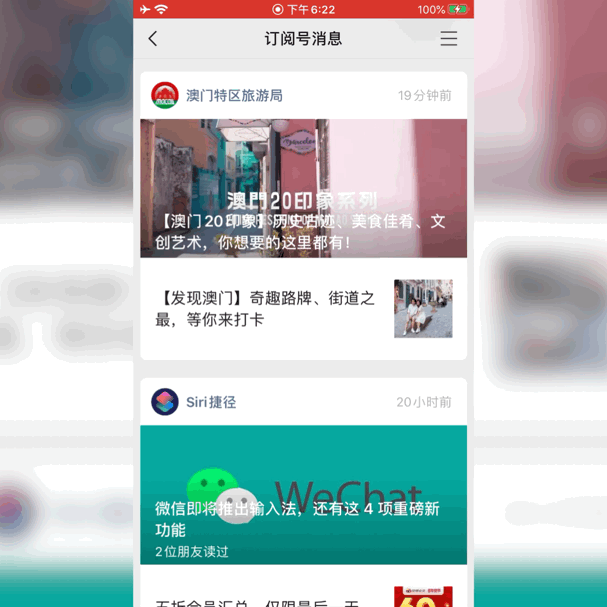 微信发布 8.0 版本,表情动起来了,6 大新功能汇总