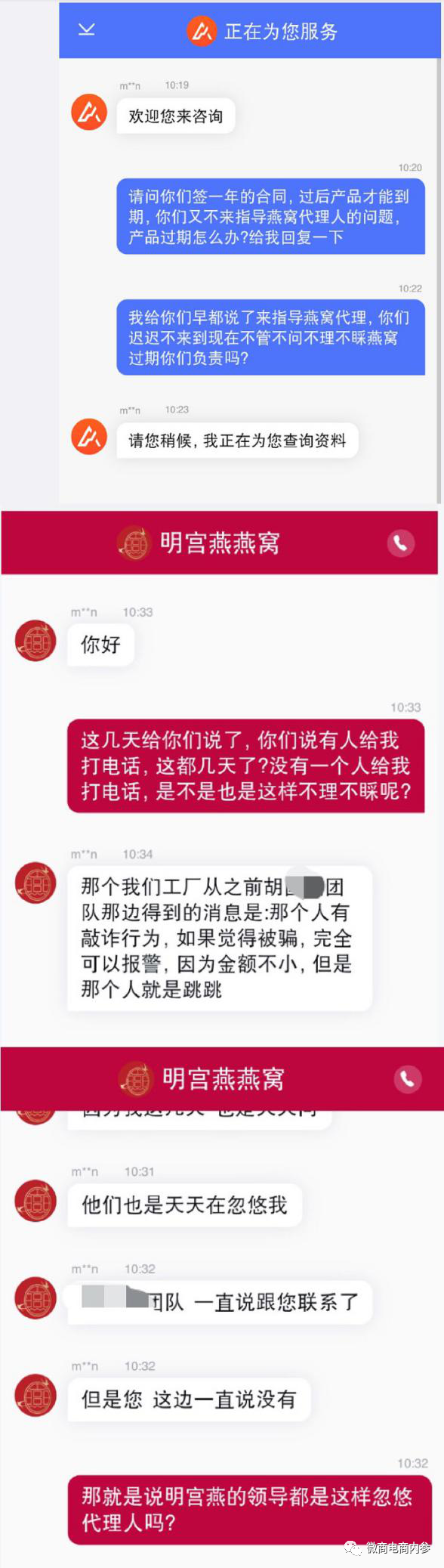 调查从明宫燕到品鉴礼尚号称燕窝行业开创者的品鉴集团到底靠不靠谱