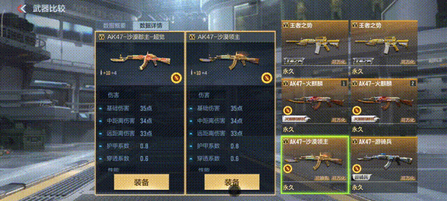 【cf手游】ak47-沙漠郡主,是新的沙漠玫瑰?还是沙漠领主换皮?
