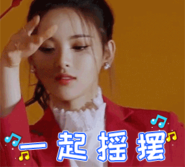 甜美锦鲤杨超越搞笑表情包