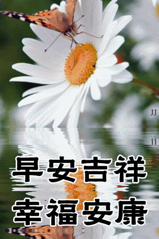 1月27日周三早安问候语,祝大家天天开心!