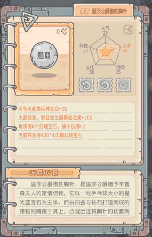 最强蜗牛 一大波新贵重加入游戏，神域和物种战争玩法越来越重要