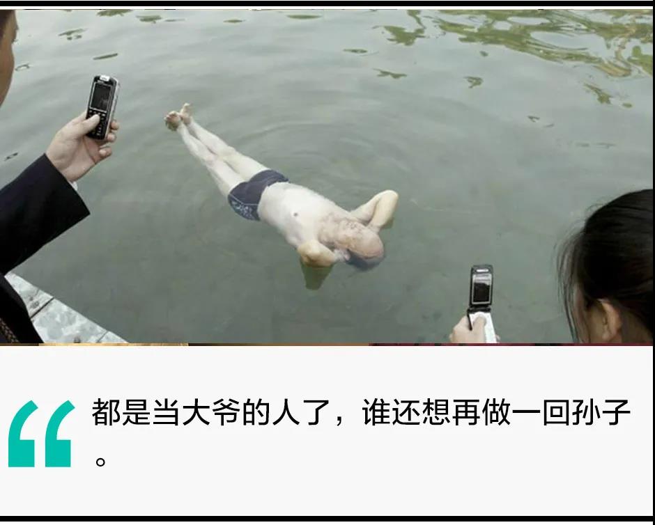 当代野生大爷图鉴